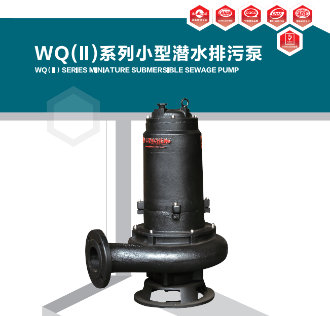 上海連成WQC規(guī)格型號及參數(shù)表