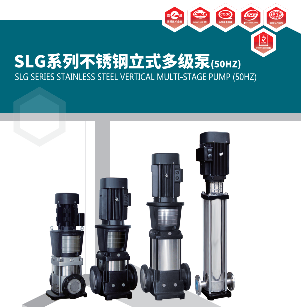 上海連成GDL系列立式多級泵規(guī)格型號及參數(shù)表