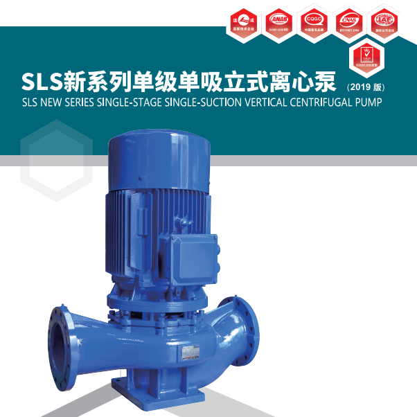上海連成SLS系列立式管道循環(huán)泵規(guī)格型號(hào)及參數(shù)表