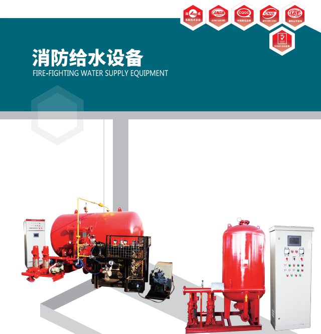 上海連成XBC系列柴油機(jī)消防泵組